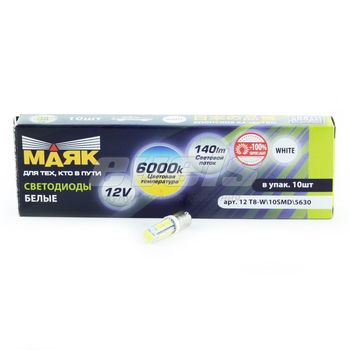 Лампа светодиодная "Маяк" 12V Т8 (BA9S) [10SMD 5630] WHITE 5500K 156Lm